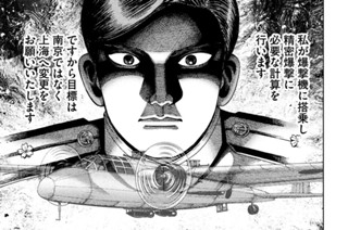 第１５４話 上海爆撃 표지