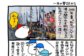 第３８話 一本の電話から 표지