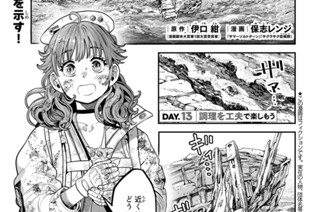 ＤＡＹ．１３ 調理を工夫で楽しもう① 표지