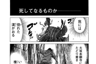 ＶＯＬ．１１５ 最後の謀略 표지