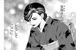 137화 新婚編ー蝶の棲家ー 第２話（１） 표지
