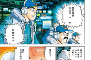 航跡５４ サイパン沖海戦 표지
