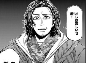 13화 １３ 厳・腐れ縁…？ 표지