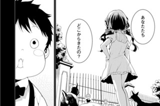 第３話 ［アドレスを交換するだけの簡単なお仕事］（１） 표지