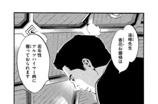 ＃４０７ その灯火は霧に濡れた道を照らして 표지