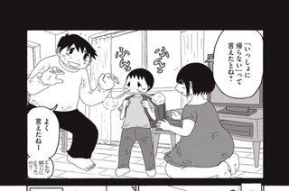 第２５話 ふんっ ふんっ 표지