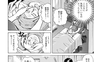 第４４１話 美容の落とし穴 표지