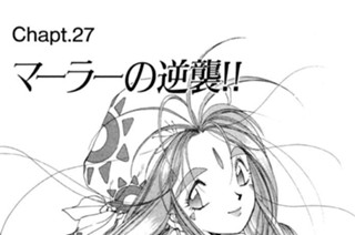 Chapt.27 マーラーの逆襲!! 표지