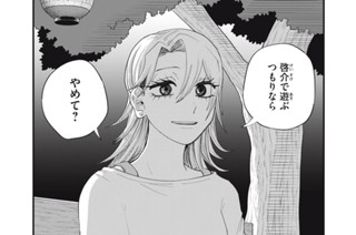 第１３話 オムそばを待ちながら 표지
