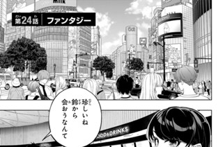 第２４話 ファンタジー 표지