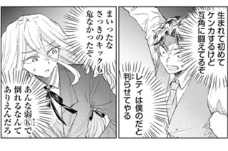 第２０話 断罪否認者② 표지