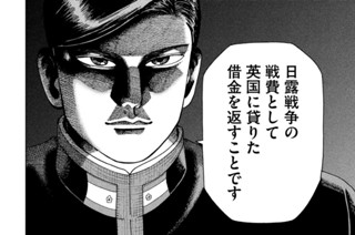 第２１４話 国家百年の大計 표지