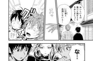 第４話 桜もち（２） 표지