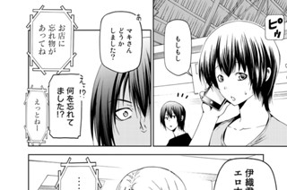 第５７話後編 お母さん 표지