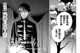 第７８話 「廃墟に出会う３」 표지