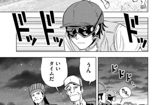 第１２２話 古傷 표지