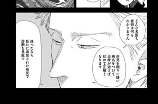 第７３話 ことの始まり② 표지