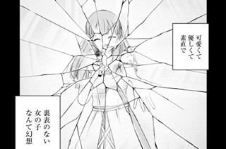 第31話 少しずつ理想から離れていく自分に気付いていた(後編) 표지