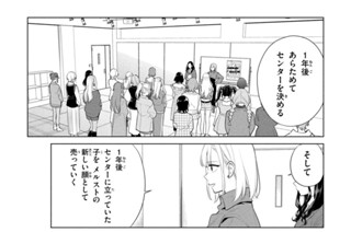 第１１話 来る日に向けて 표지