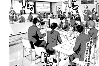 ＃９０ 就職活動① 표지