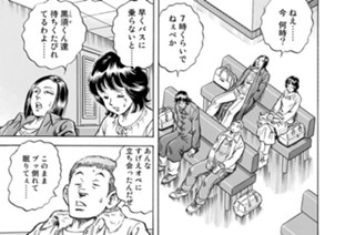 第３０３話 伝説現る（その３） 표지