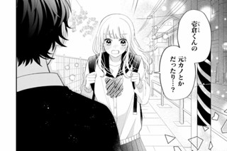 ＃１４ 図書館のカノジョ（３） 표지