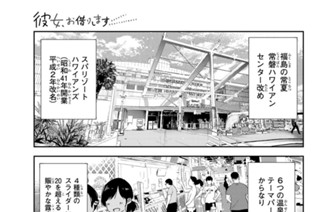 満足度１９９ 楽園と彼女 １２ 표지
