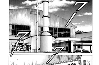79화 第79話 開催！徳丸最強トーナメント!!の巻〈３〉 표지