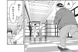 第６２話 企業理念は未来の願い 표지