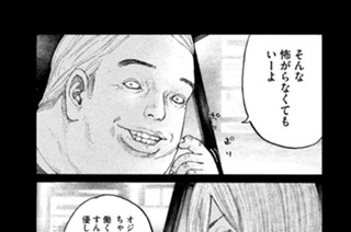 第３６２話 【ＤＡＹ（２） 絶望の笑顔】 표지