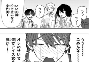 第１７話 雪解け 표지