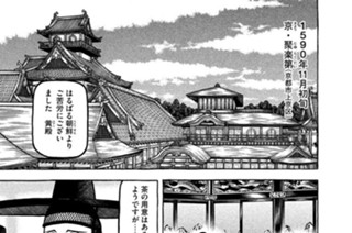 第七十九席 日輪のクライベイビー 표지