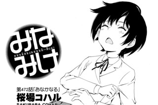 第４７２話 おなかなる 표지