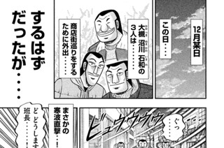 第２１話 六帖 표지