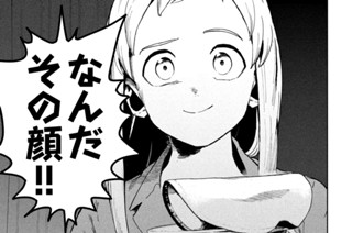 第８３話 小鳥遊ひかりはこれから 표지