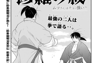 【第二十九話 (1)】 표지