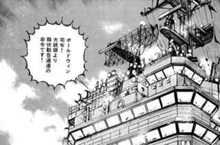 ＶＯＹＡＧＥ２５６ 最終降伏勧告 표지