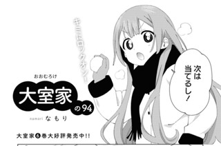 大室家の94 표지