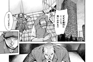 ＃１５４ ．六龍天ファンドをタタけ！！（５） 표지