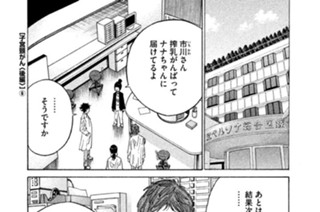 ＴＲＡＣＫ４１ 子宮頸がん〈後編〉（６） 표지