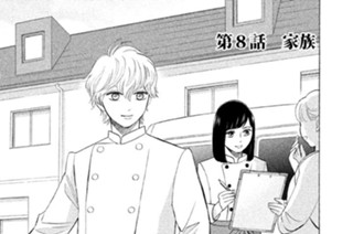 第８話 家族 표지