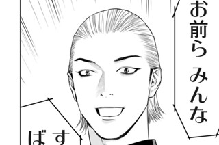77화 最終話「夢」 표지