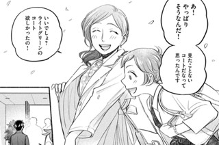 第９６話 ２人の晴れ姿 표지