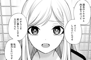 第39話 私は、私のことを否定したくない(後編) 표지