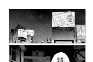 第３０５話 トんだ女 표지