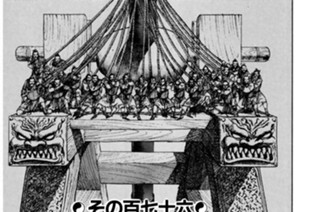 その百七十六 驚愕 표지