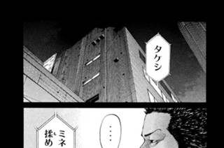 第２０９話 守るべき一線 표지