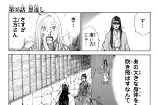 第３５話 恩返し 표지