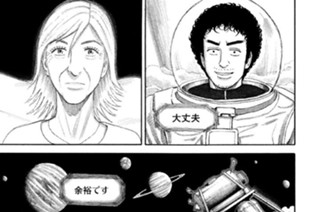 ≪＃２４８≫ 月面着陸 표지