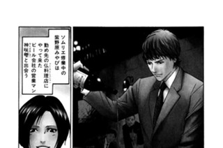 ＃２ 豊穣なる大地への祈り 표지